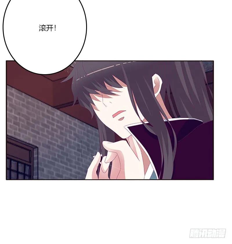 《通灵妃》我要他 第32页