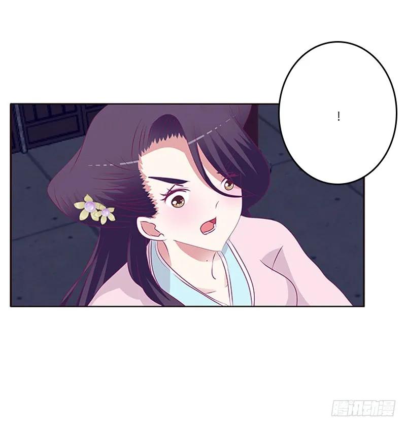 《通灵妃》我要他 第40页