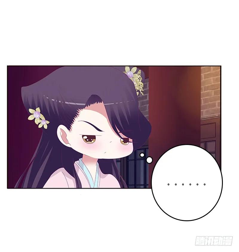 《通灵妃》我要他 第50页