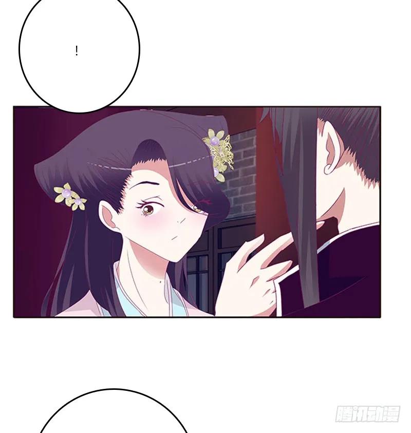 《通灵妃》我要他 第30页