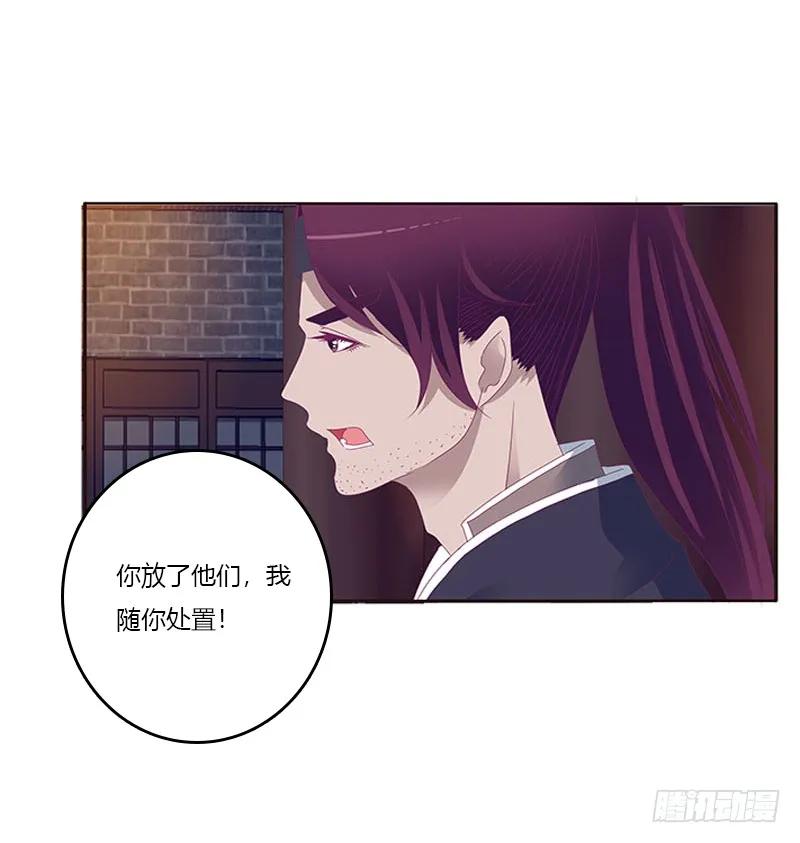 《通灵妃》我要他 第23页