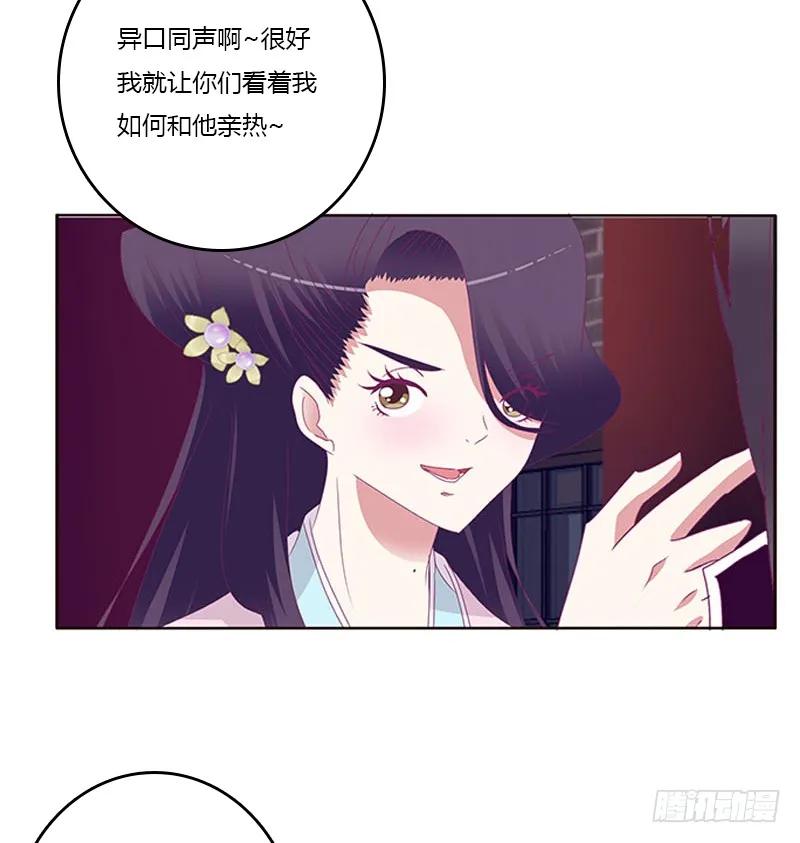 《通灵妃》我要他 第31页