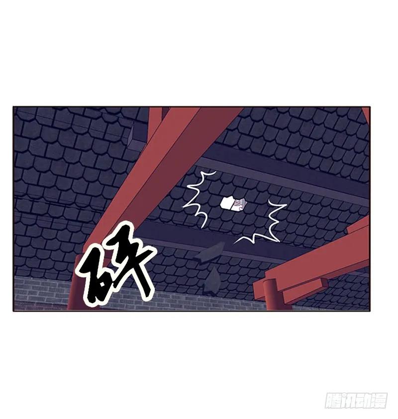 《通灵妃》我要他 第38页