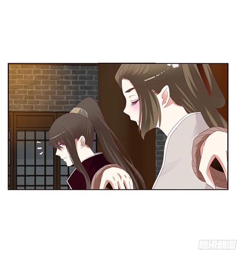 《通灵妃》我要他 第6页