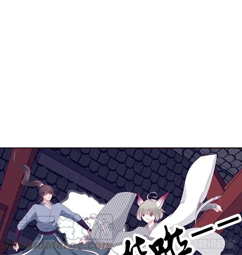 《通灵妃》我要他 第41页