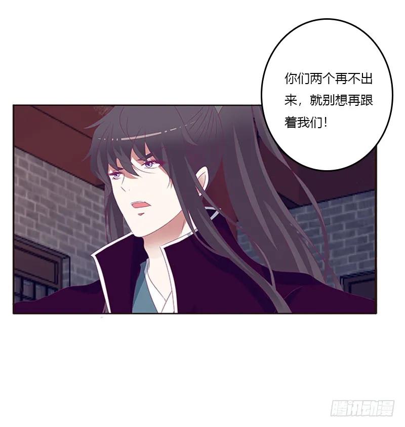 《通灵妃》我要他 第36页