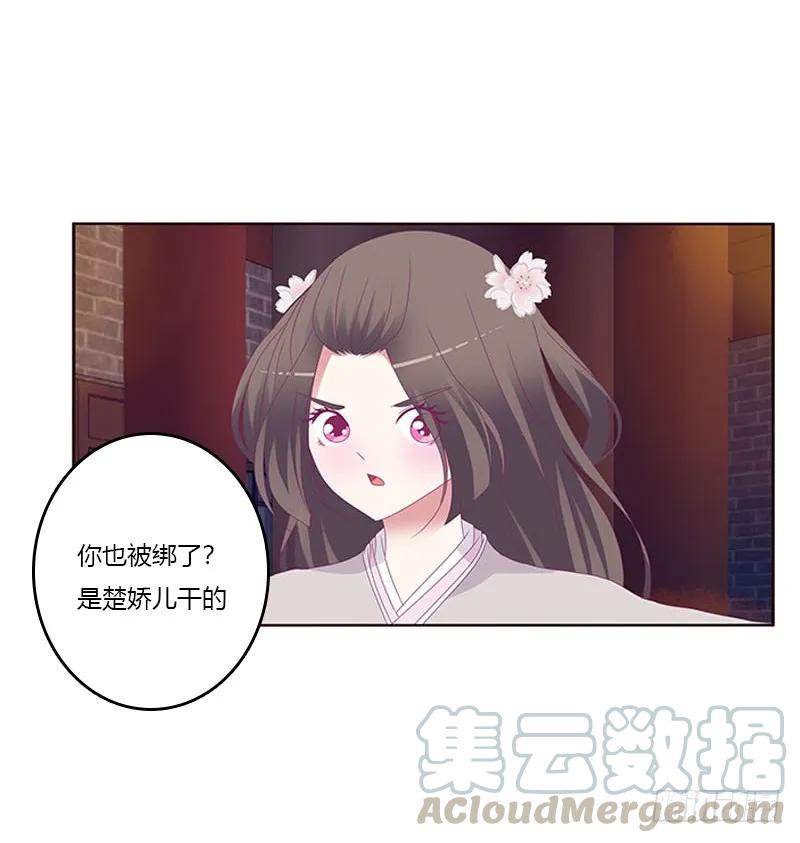 《通灵妃》我要他 第13页