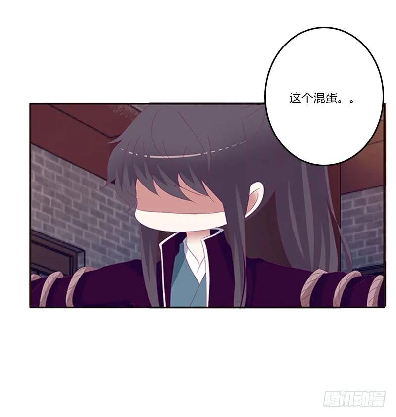 《通灵妃》我要他 第51页