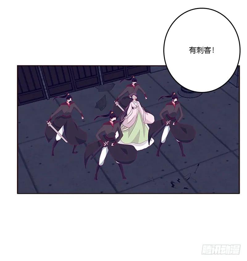 《通灵妃》我要他 第39页