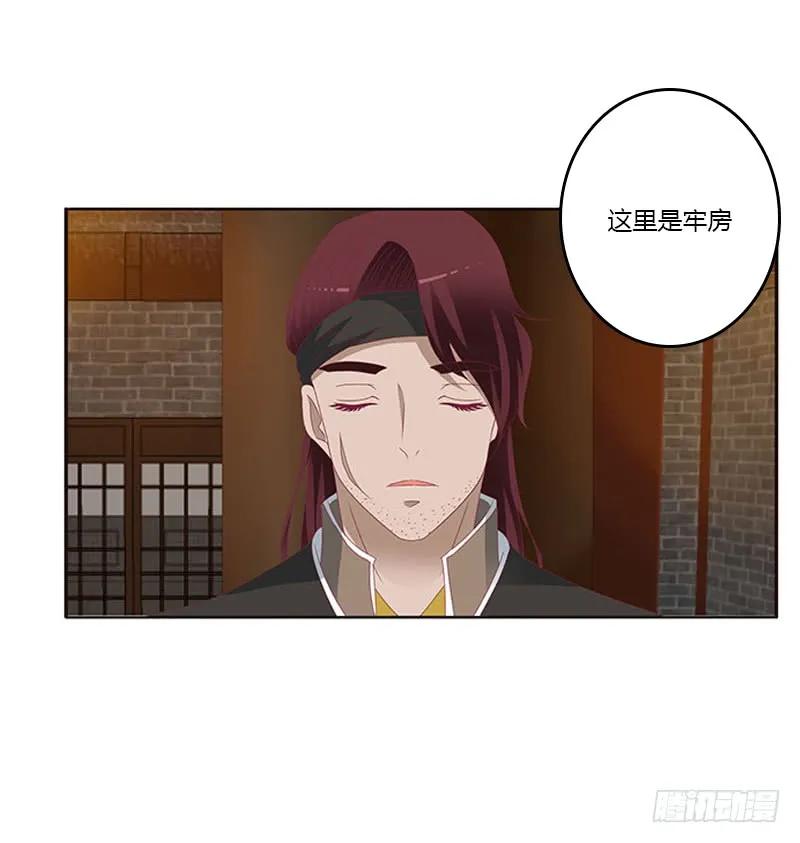 《通灵妃》我要他 第11页