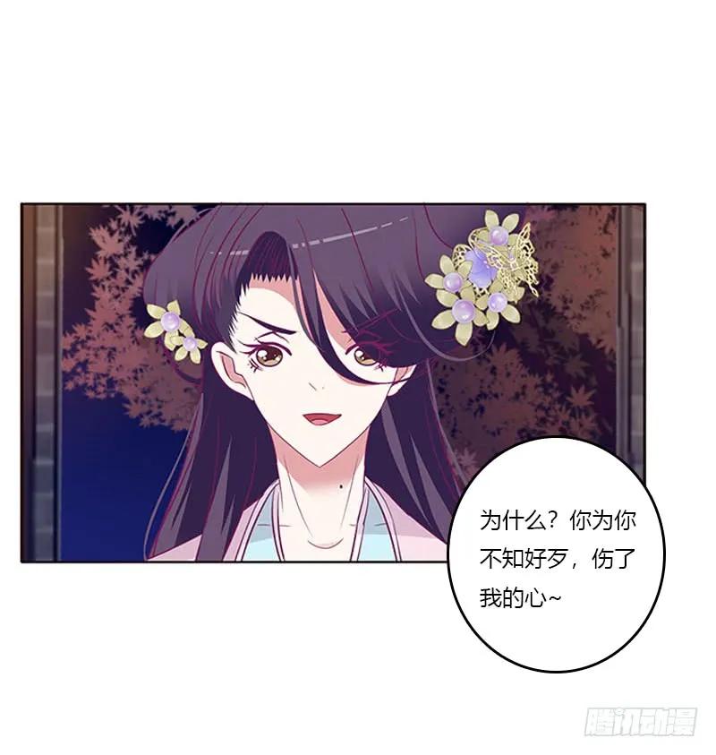 《通灵妃》我要他 第18页