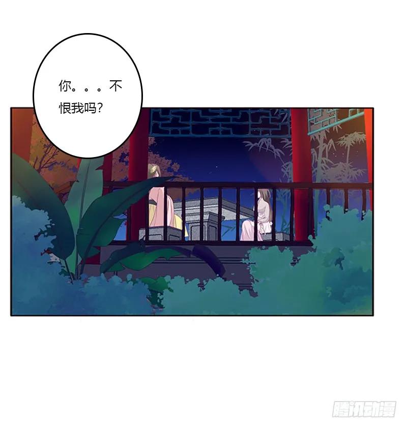 《通灵妃》求你不要走！ 第47页