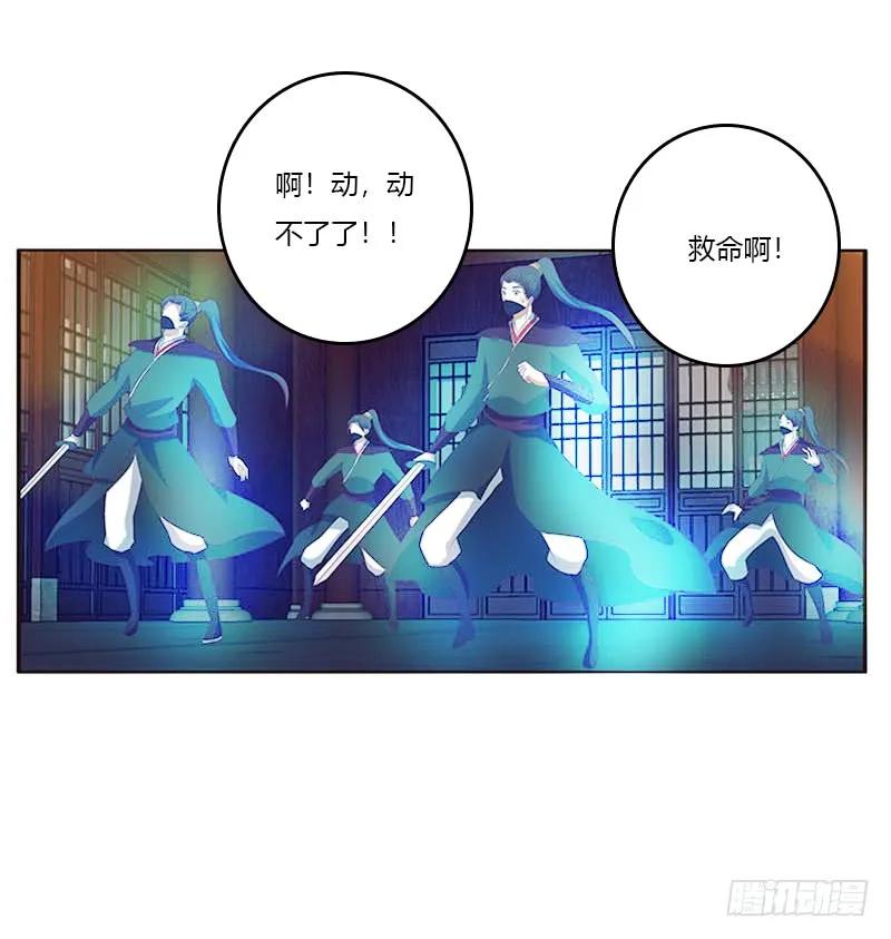 《通灵妃》求你不要走！ 第14页