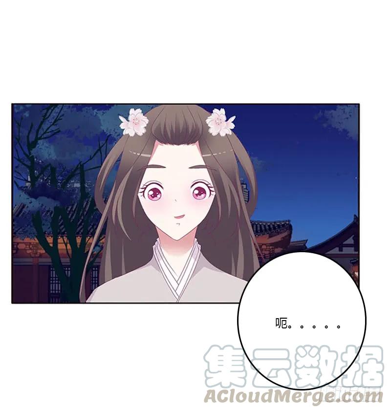 《通灵妃》求你不要走！ 第25页