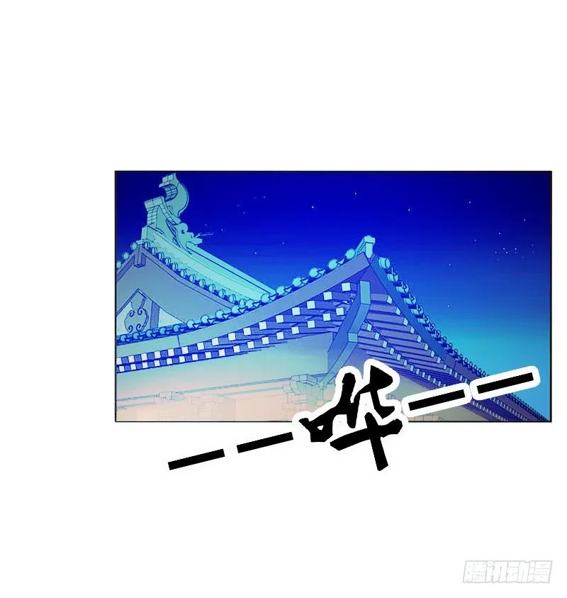 《通灵妃》求你不要走！ 第16页