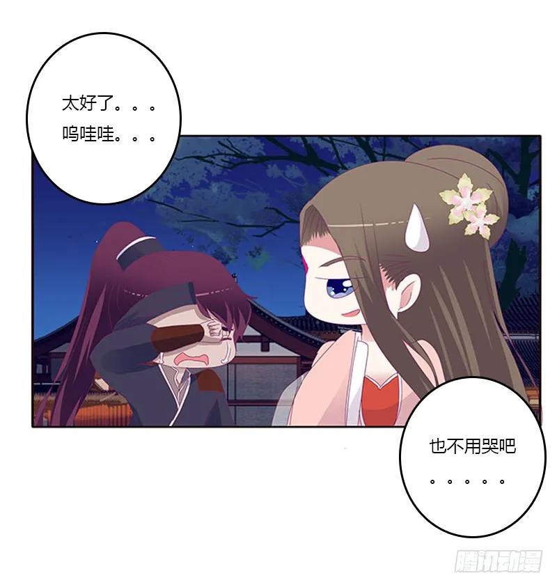 《通灵妃》求你不要走！ 第42页