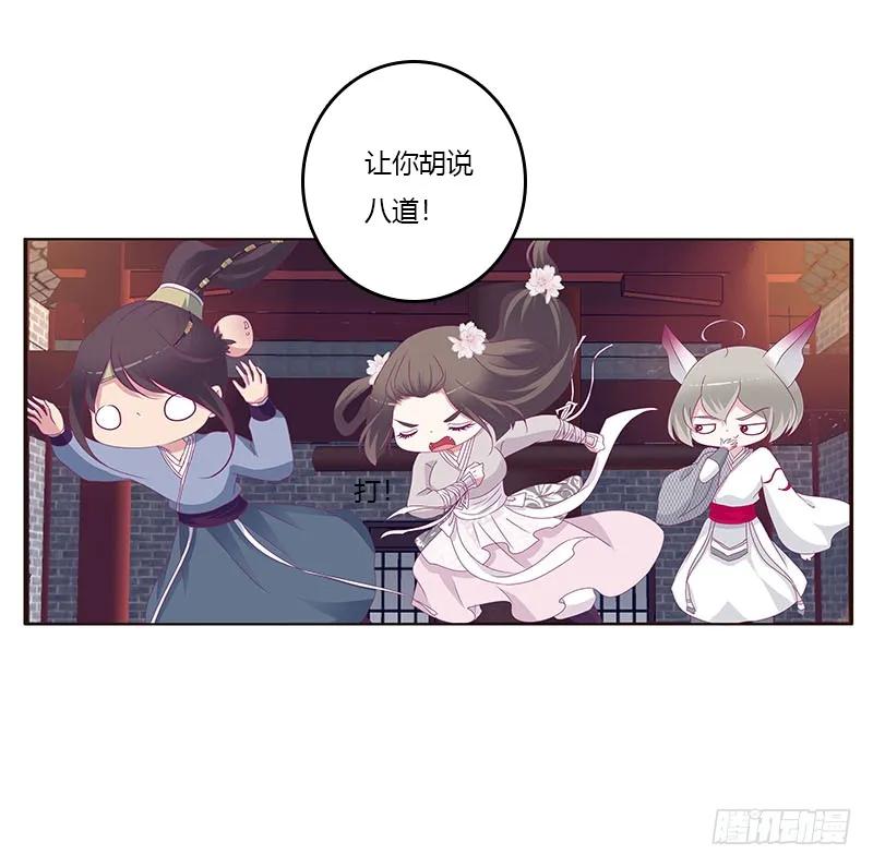 《通灵妃》求你不要走！ 第4页