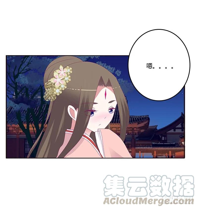 《通灵妃》求你不要走！ 第41页