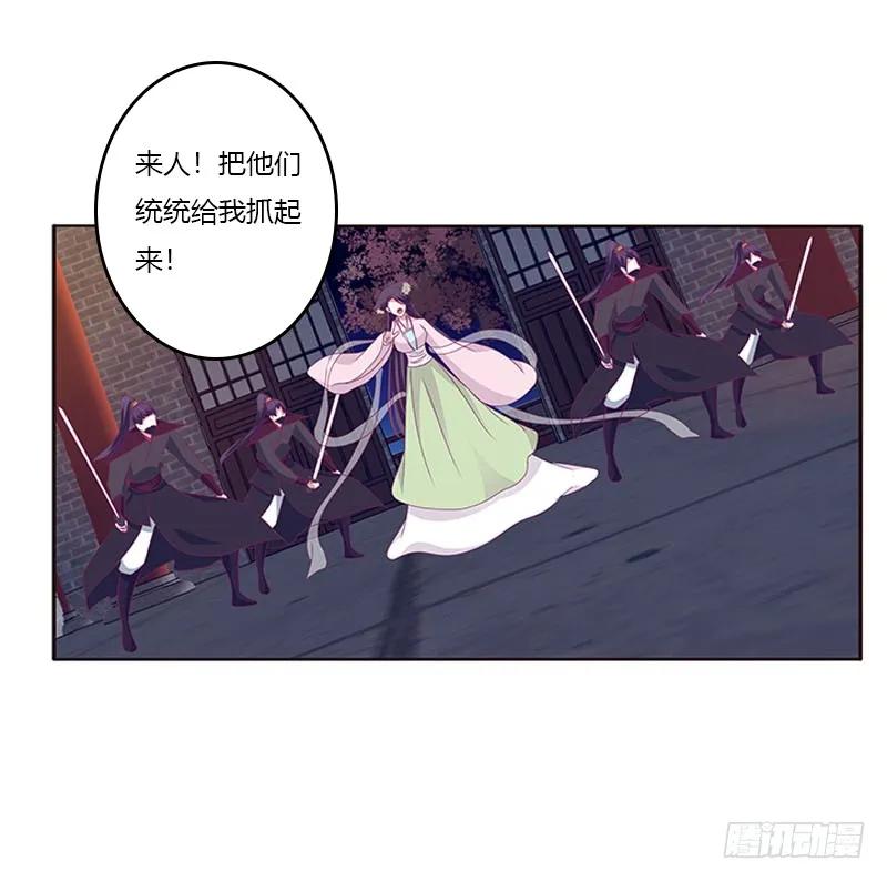《通灵妃》求你不要走！ 第7页