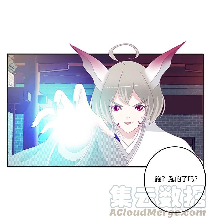 《通灵妃》求你不要走！ 第13页