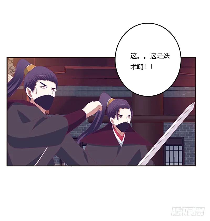 《通灵妃》求你不要走！ 第11页