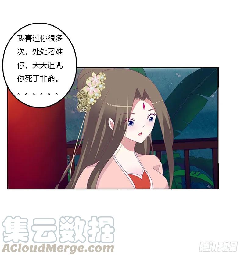 《通灵妃》求你不要走！ 第49页