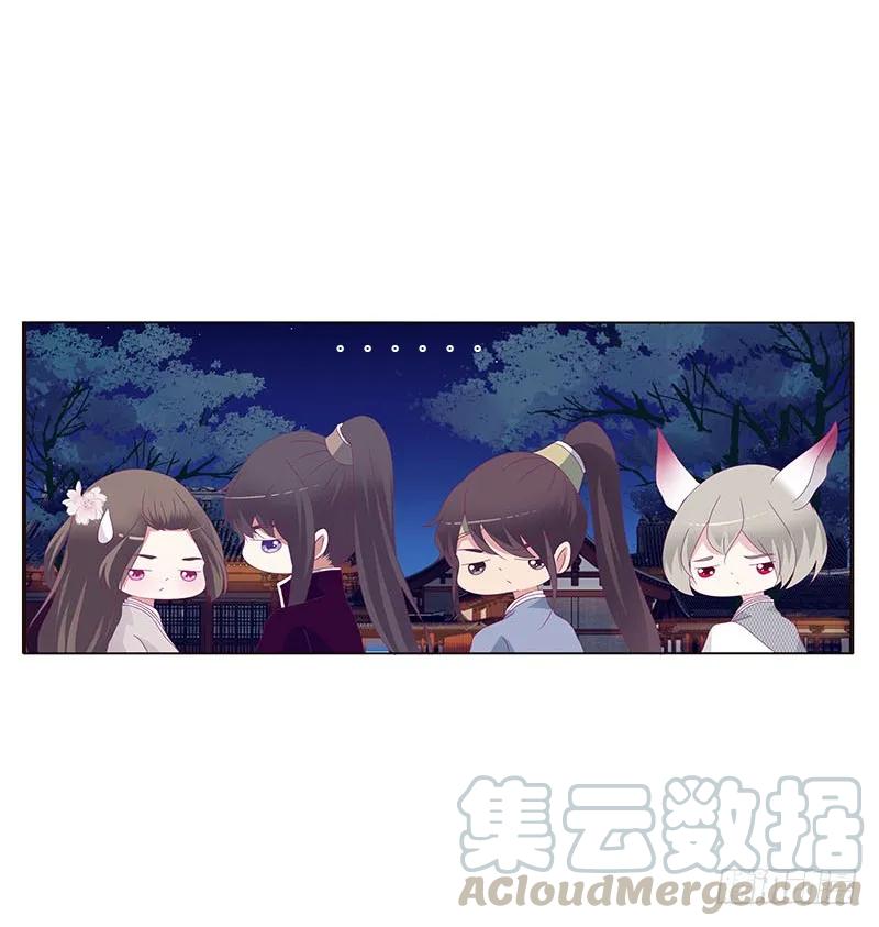 《通灵妃》求你不要走！ 第33页