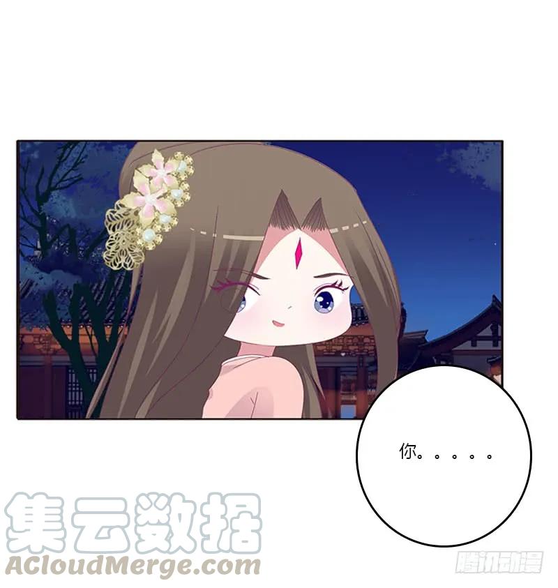 《通灵妃》求你不要走！ 第37页