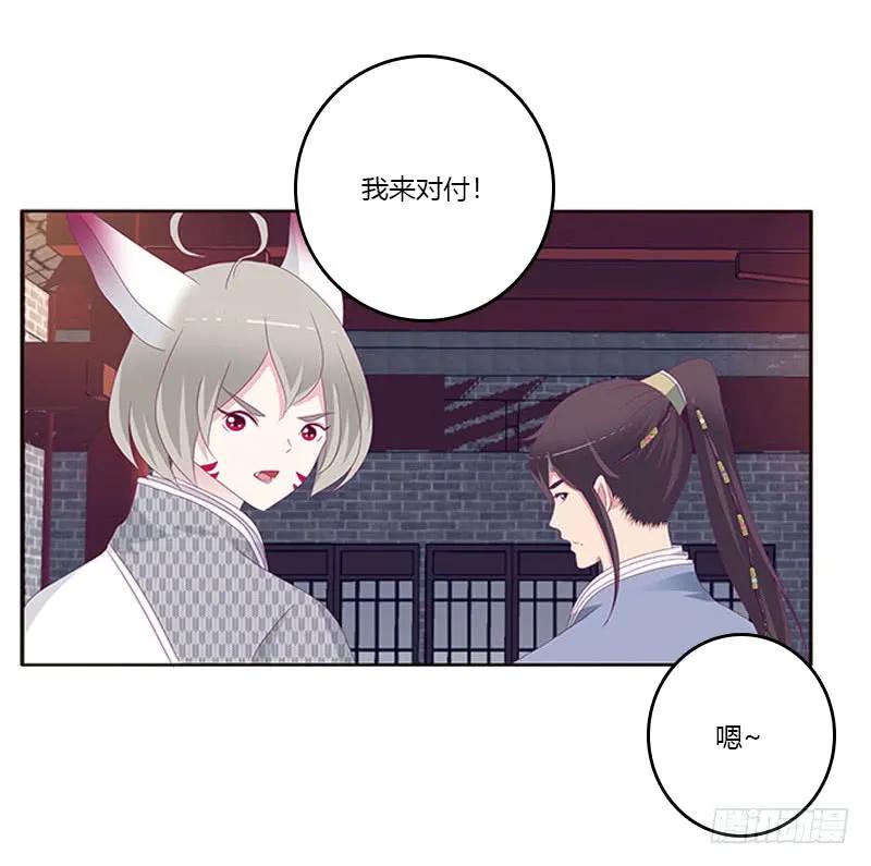 《通灵妃》求你不要走！ 第8页