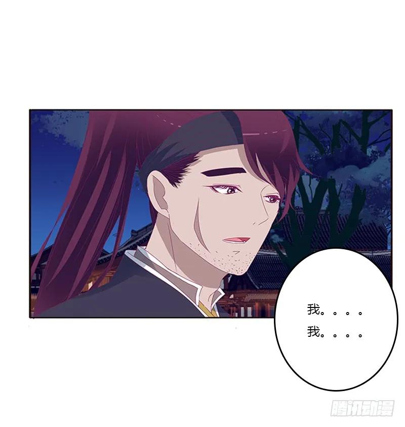 《通灵妃》求你不要走！ 第32页
