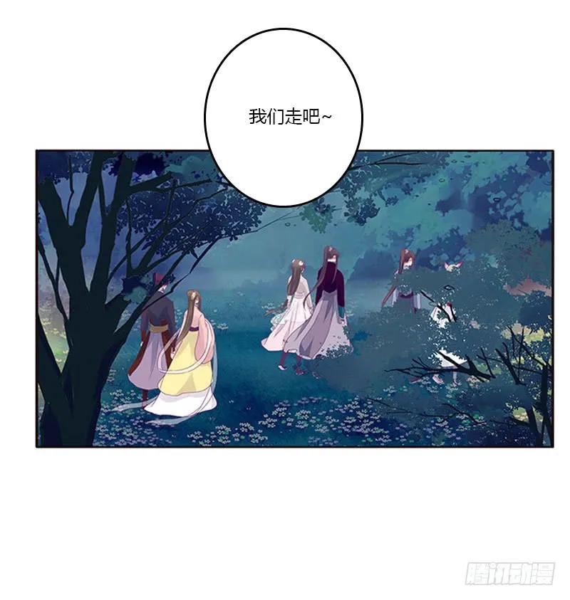 《通灵妃》求你不要走！ 第26页