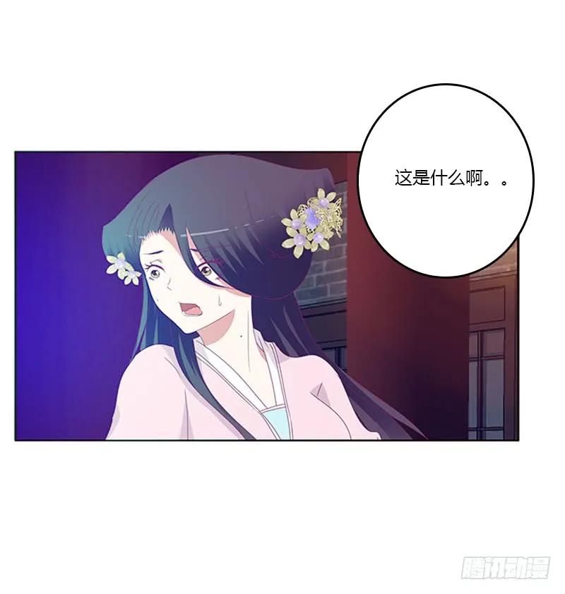 《通灵妃》求你不要走！ 第15页