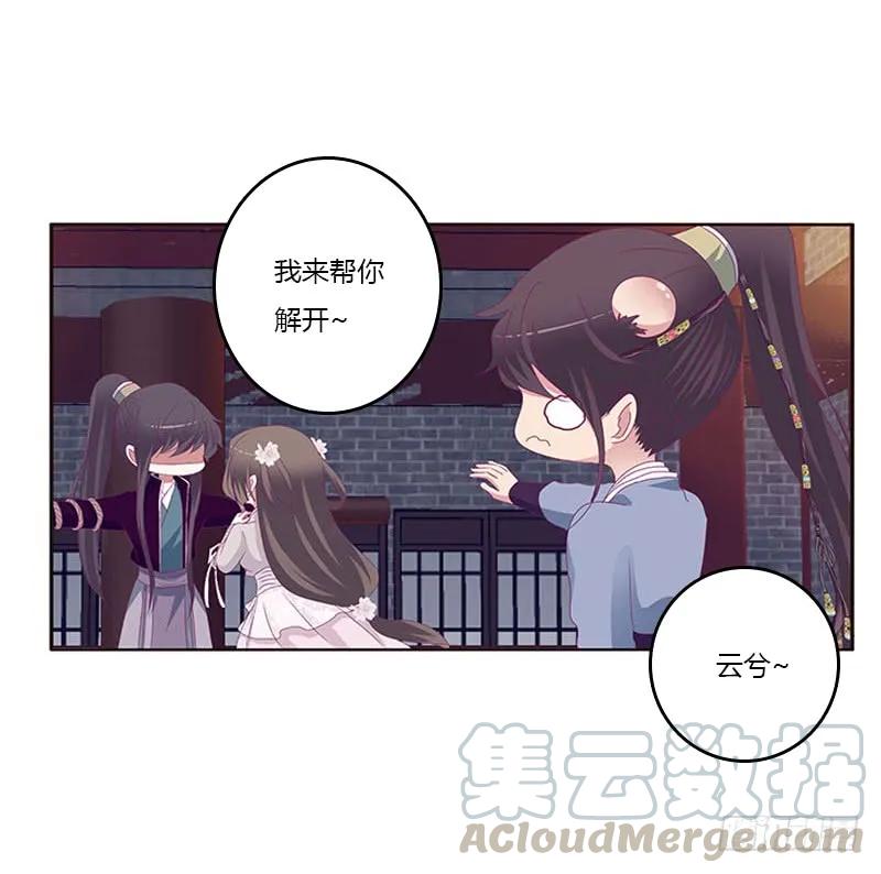 《通灵妃》求你不要走！ 第5页