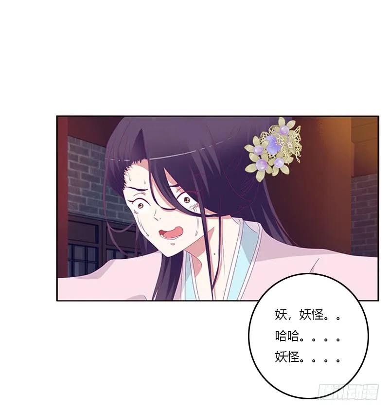 《通灵妃》求你不要走！ 第18页