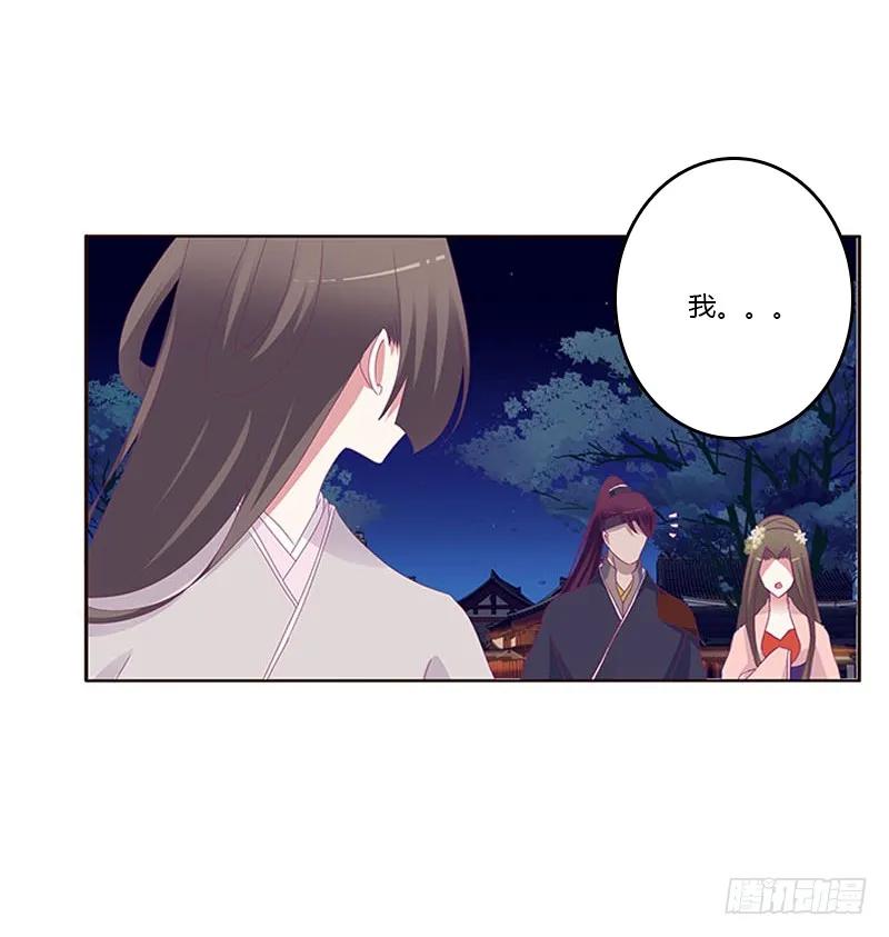 《通灵妃》求你不要走！ 第28页