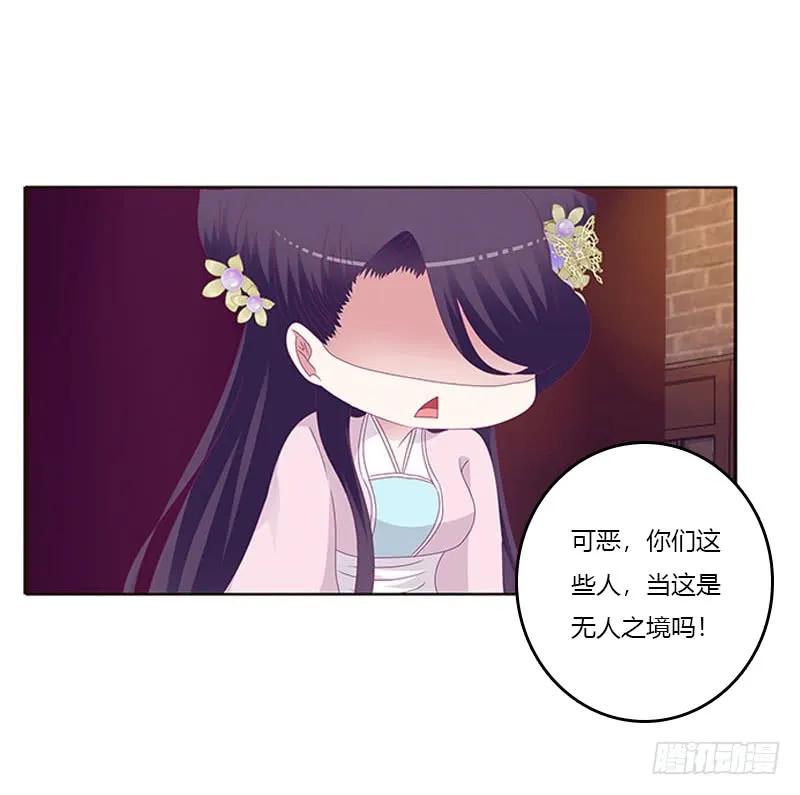 《通灵妃》求你不要走！ 第6页