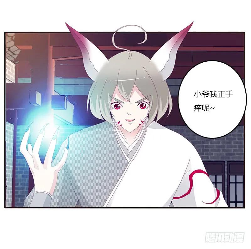 《通灵妃》求你不要走！ 第10页