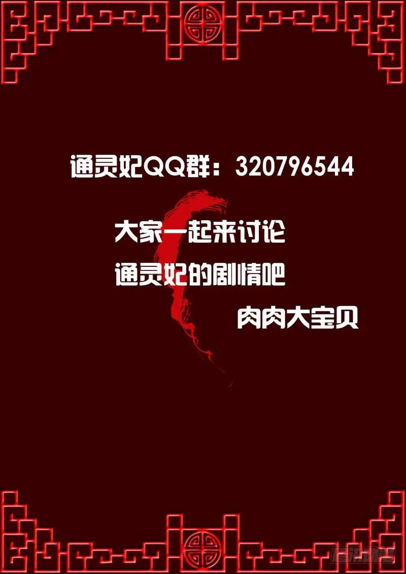 《通灵妃》告知 第14页