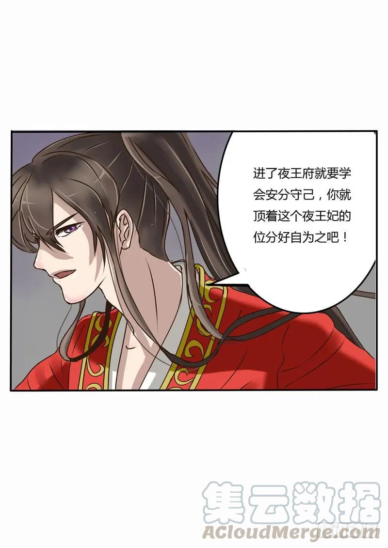 《通灵妃》告知 第7页