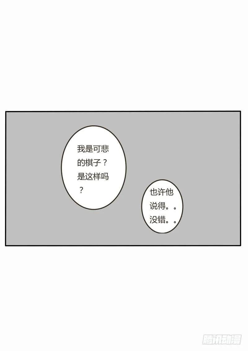 《通灵妃》告知 第10页