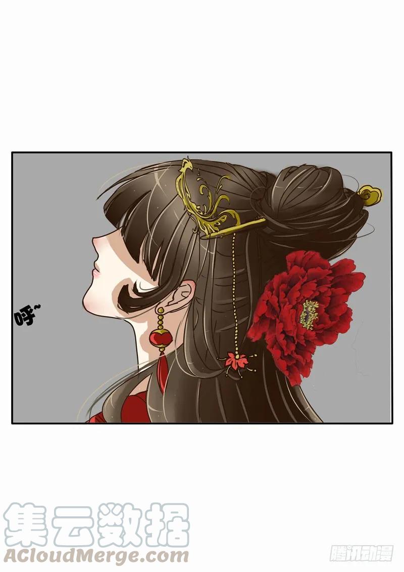 《通灵妃》告知 第13页