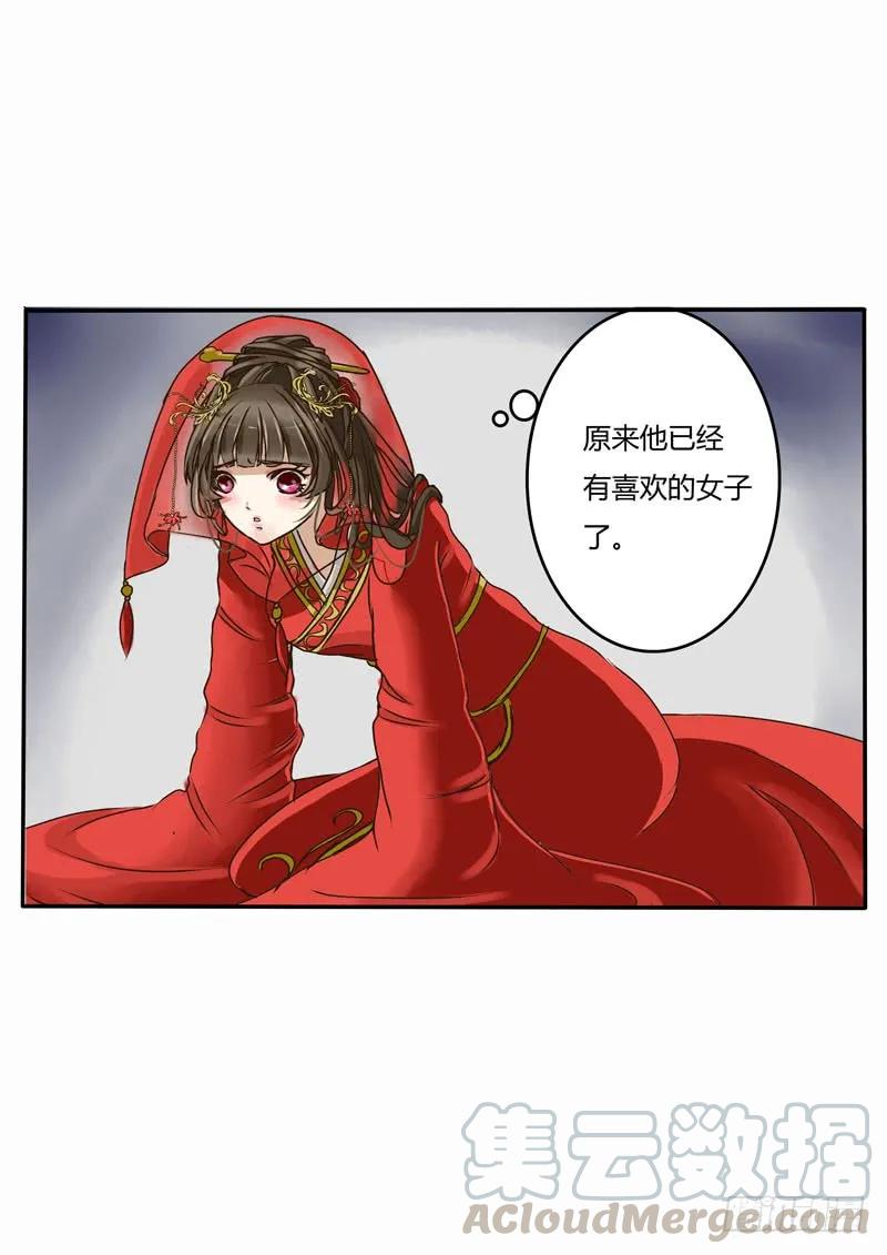《通灵妃》告知 第9页