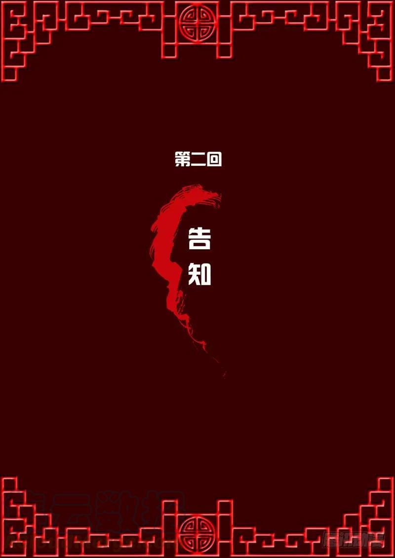 《通灵妃》告知 第1页