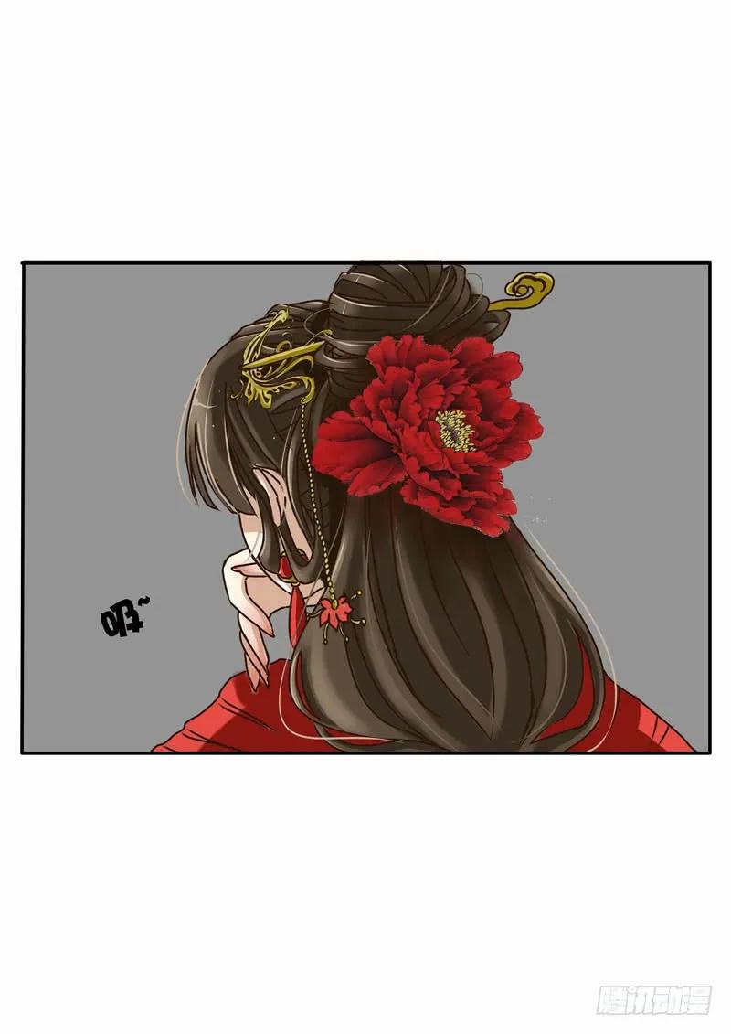 《通灵妃》告知 第12页