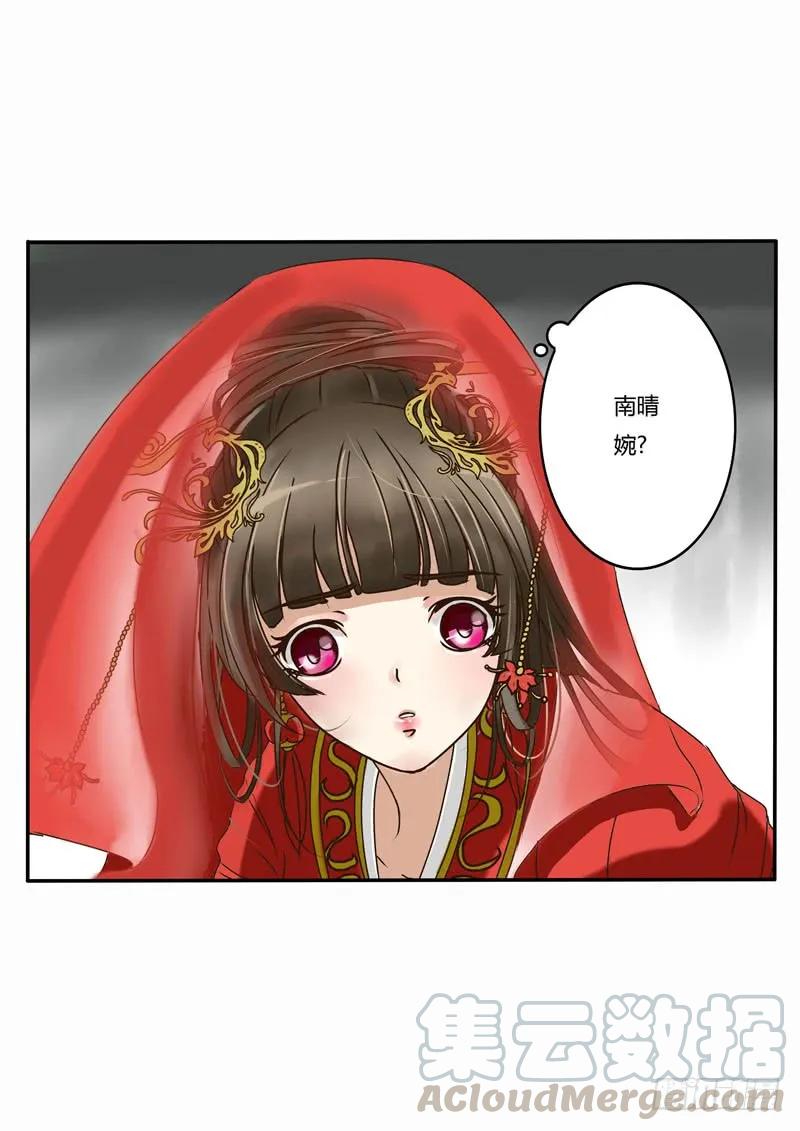 《通灵妃》告知 第5页