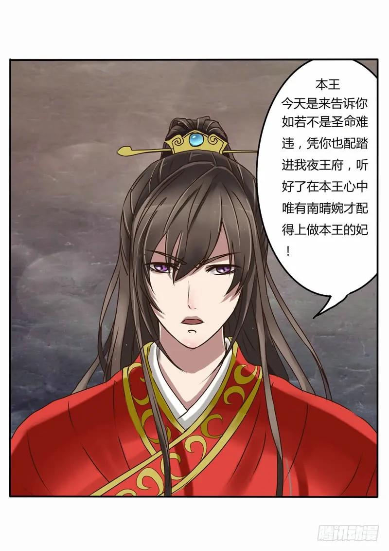 《通灵妃》告知 第4页