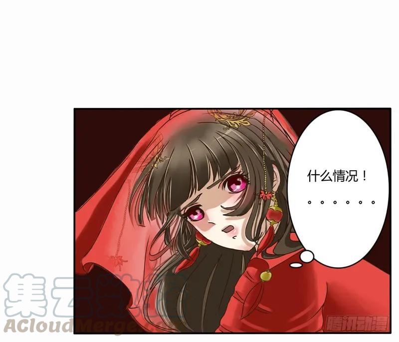 《通灵妃》告知 第3页