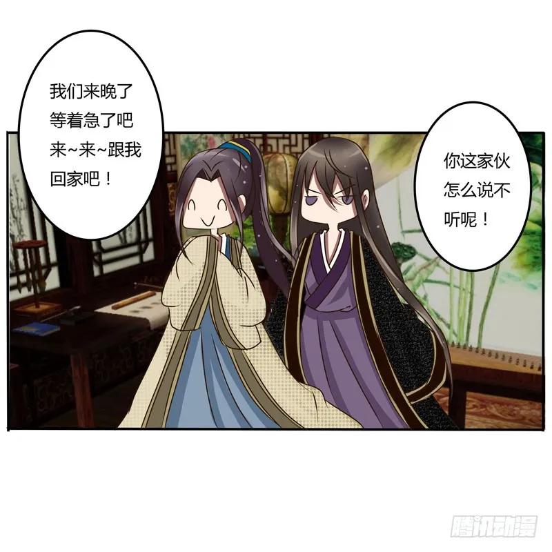 《通灵妃》太子的怨恨 第14页