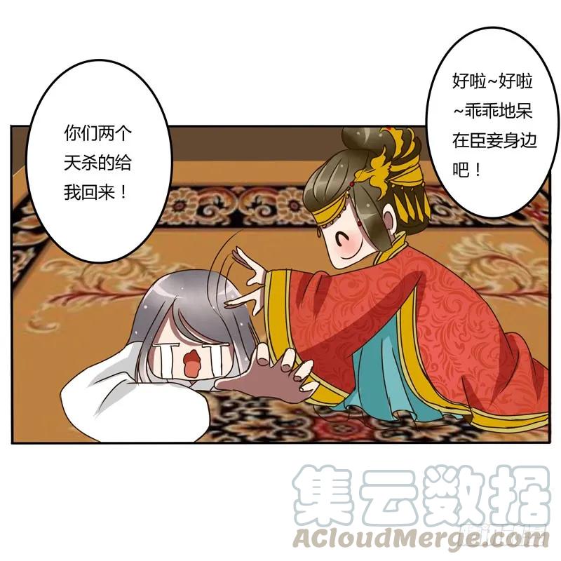 《通灵妃》太子的怨恨 第13页