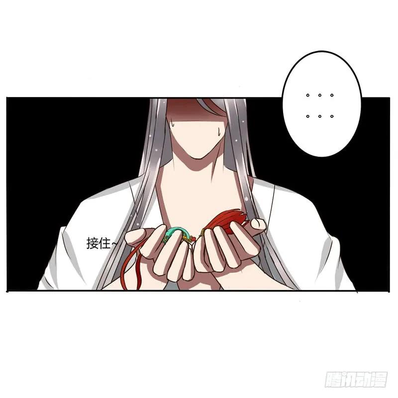 《通灵妃》太子的怨恨 第4页